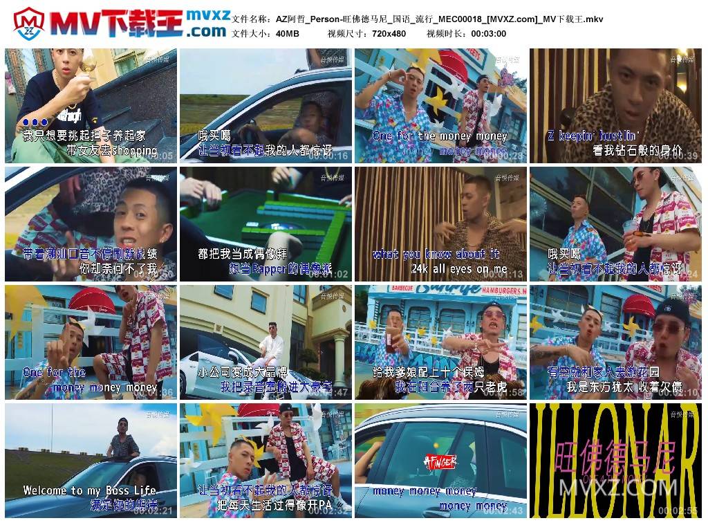 AZ阿哲_Person-旺佛德马尼_国语_流行_MEC00018